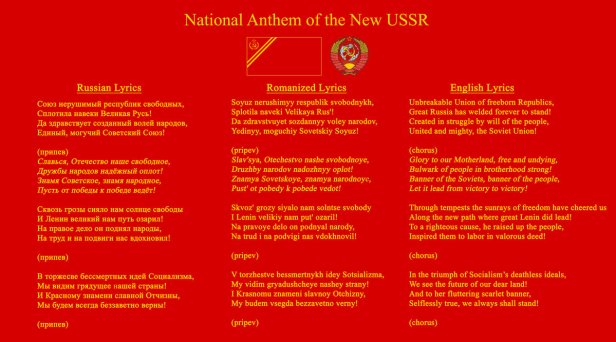national_anthem_of_the_new_ussr_by_redrich1917-d7t3jos.jpg